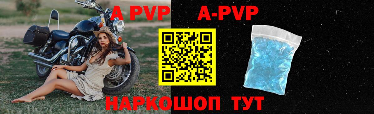 Нижнекамск  А ПВП кристаллы  Вход с VPN 