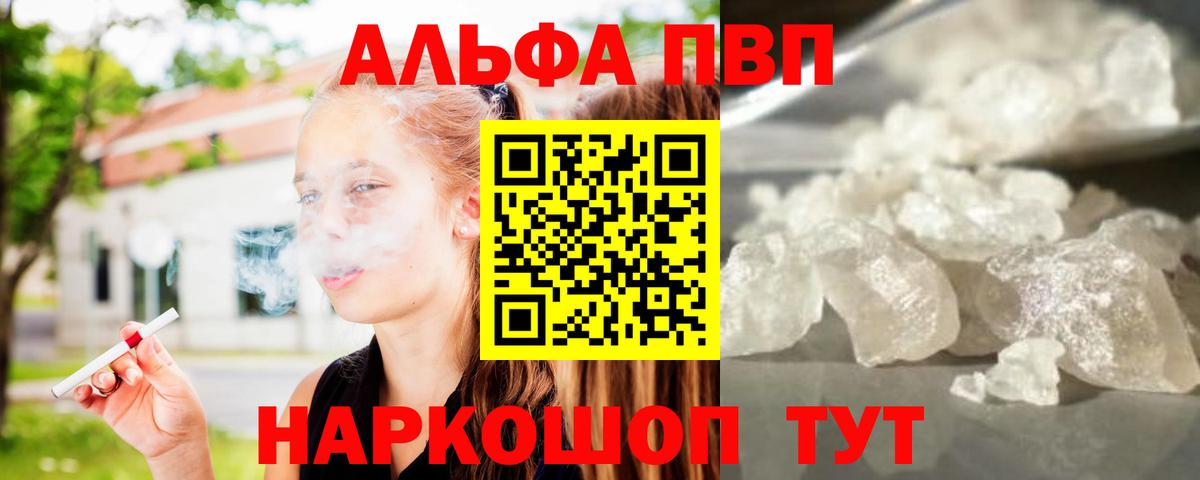 APVP Соль Нижнекамск