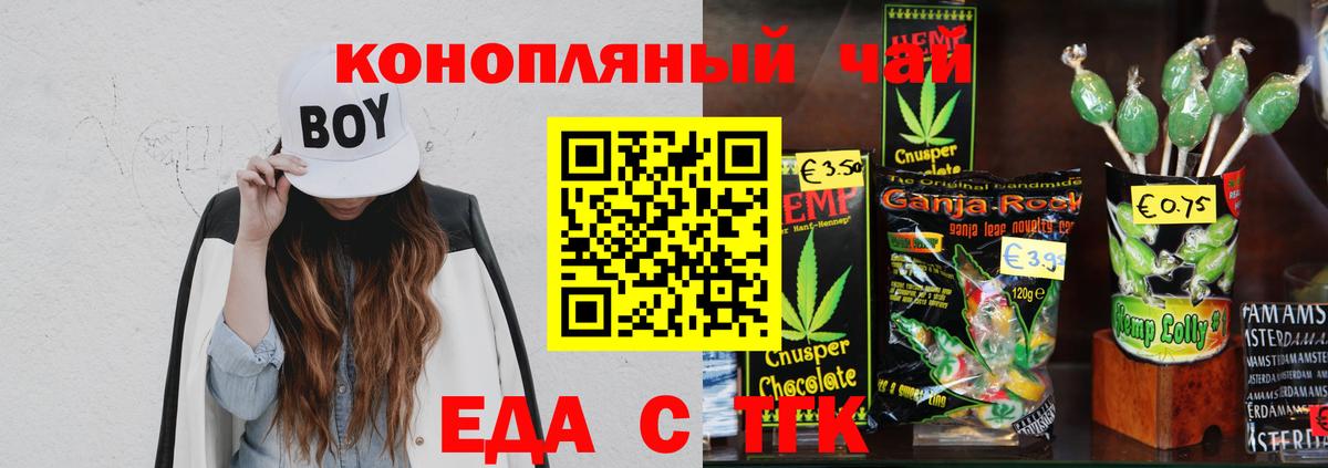 Cannafood марихуана  Вход с VPN  Нижнекамск 