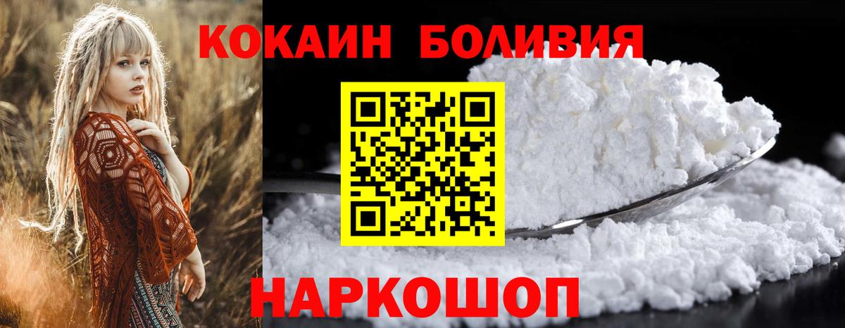 КОКАИН FishScale Нижнекамск