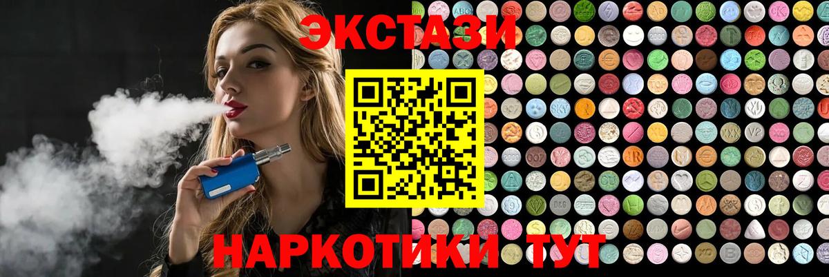 Экстази 99% Нижнекамск