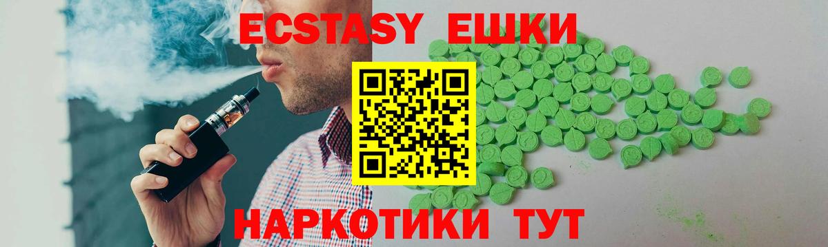 Экстази  Вход с VPN  Нижнекамск  Ecstasy 99%  Экстази бентли 