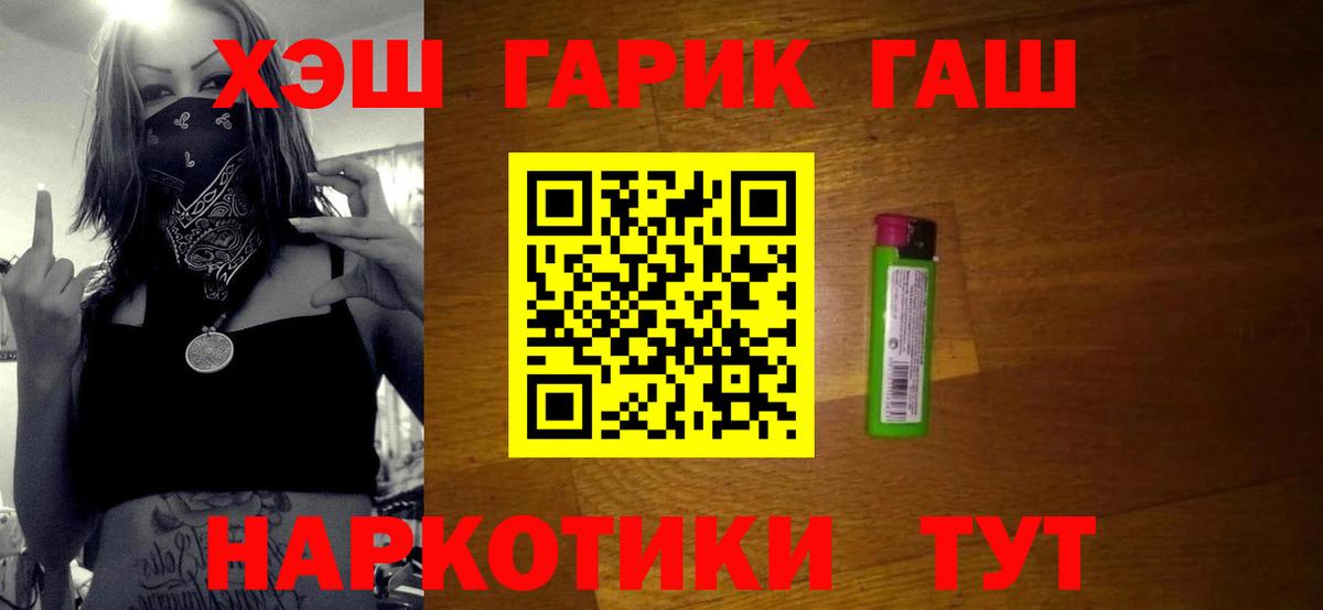 ГАШИШ 40% ТГК  Вход с VPN  ГАШ  Нижнекамск  ГАШИШ Cannabis 