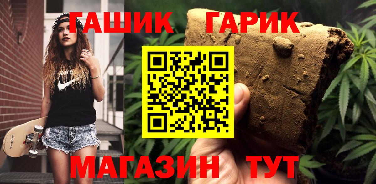 Гашиш Premium Нижнекамск