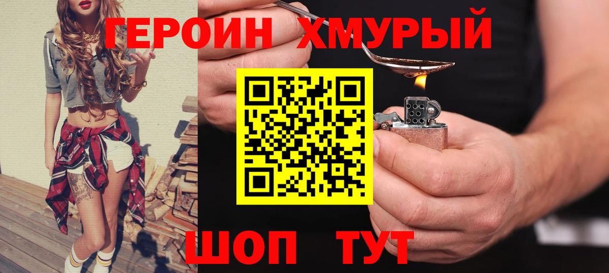 Героин  ГЕРОИН герыч  Вход с VPN  Нижнекамск 