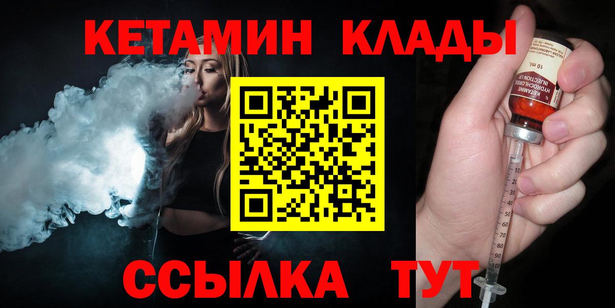 Нижнекамск  КЕТАМИН ketamine  Вход с VPN 