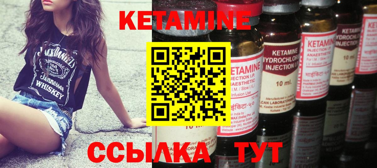 КЕТАМИН ketamine Нижнекамск