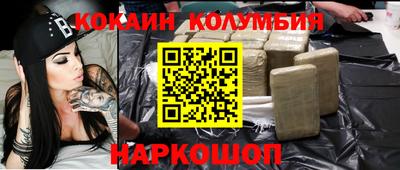 кокаин колумбия Будённовск