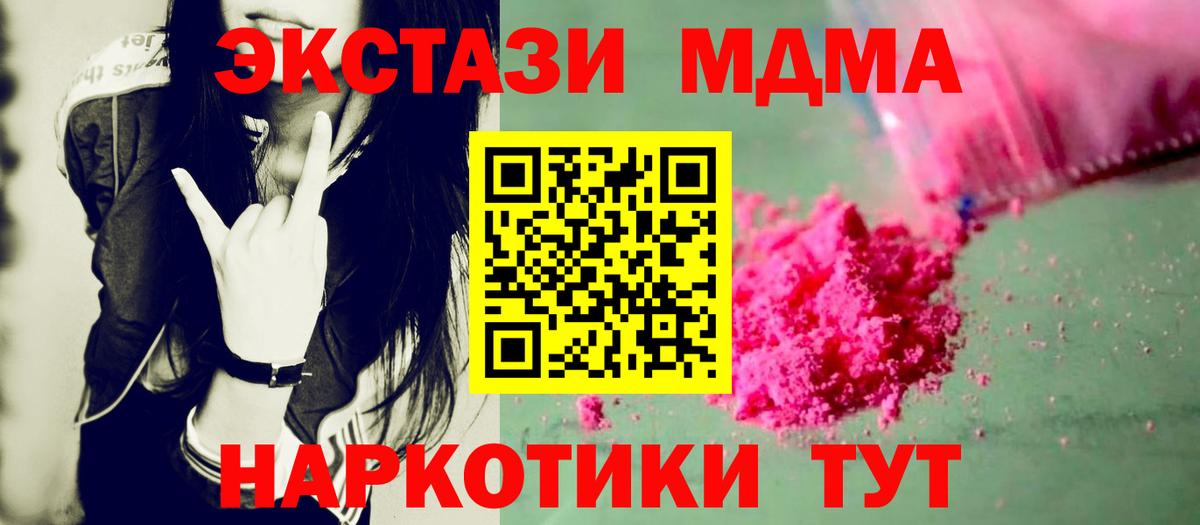 Нижнекамск  МДМА VHQ  Вход с VPN 