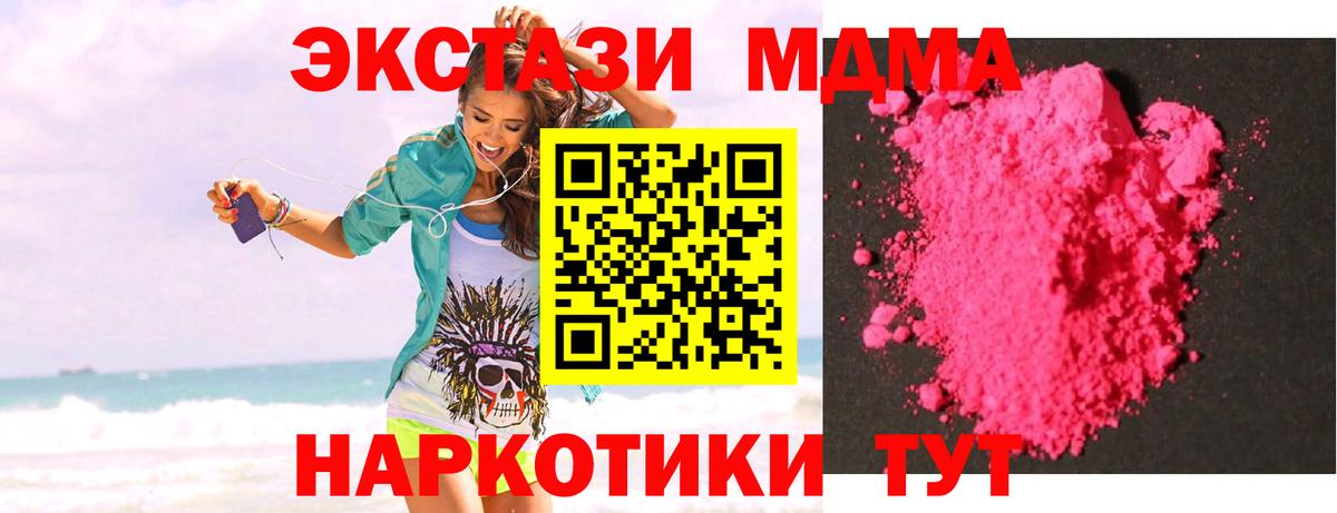 МДМА молли Нижнекамск
