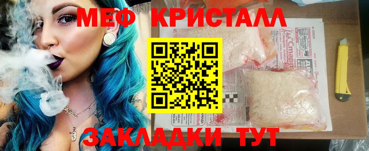 Меф мяу мяу кристаллы Нижнекамск