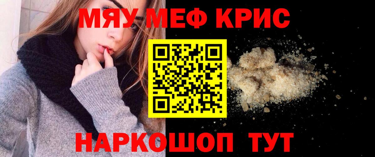 МЕФ  Мефедрон мяу мяу  Вход с VPN  Нижнекамск 