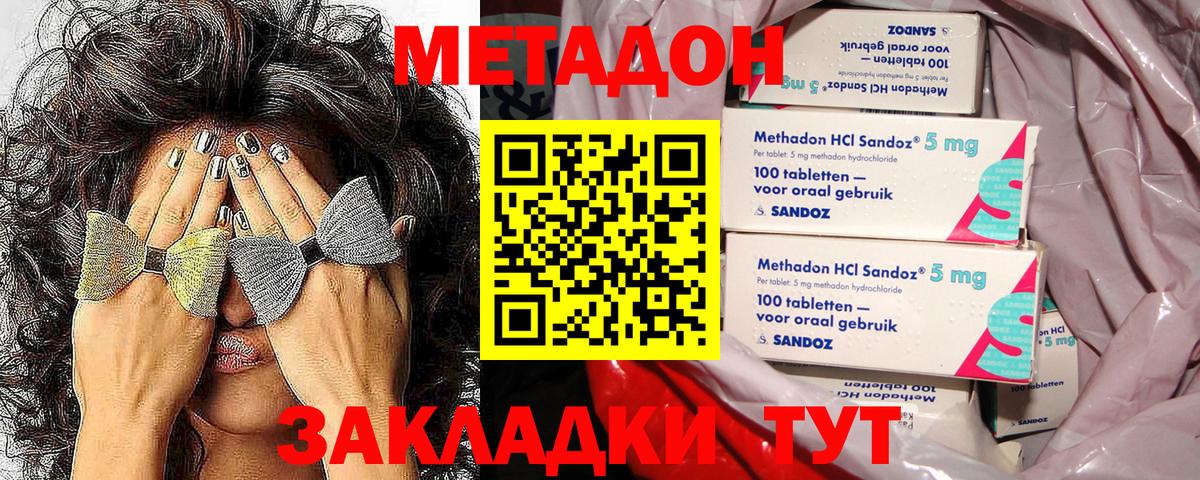 Метадон кристалл  Вход с VPN  Нижнекамск  Метадон мёд 