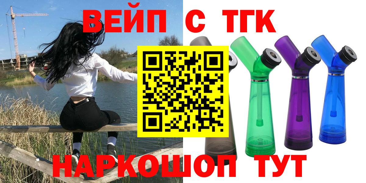 Дистиллят ТГК жижа  Вход с VPN  Нижнекамск  ТГК гашишное масло 