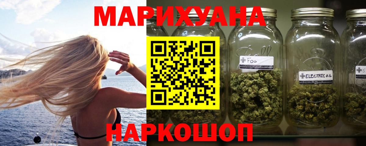 Марихуана AK-47 Нижнекамск
